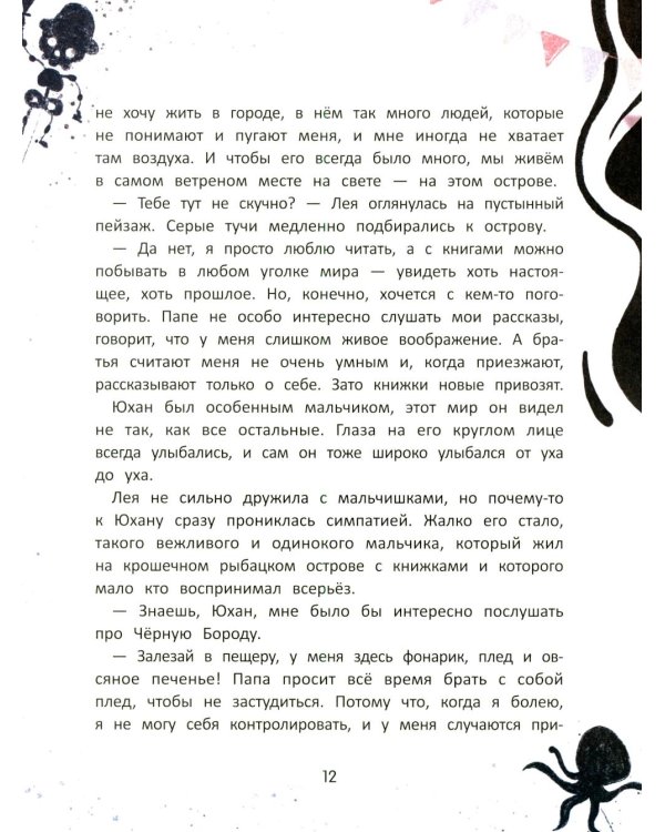 Дополнительное изображение книги «Дедушкино море»