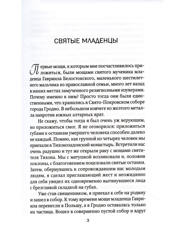 В круге света