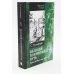Волшебный меч курыкан; Великий нефритовый путь (комплект из 2-х книг)