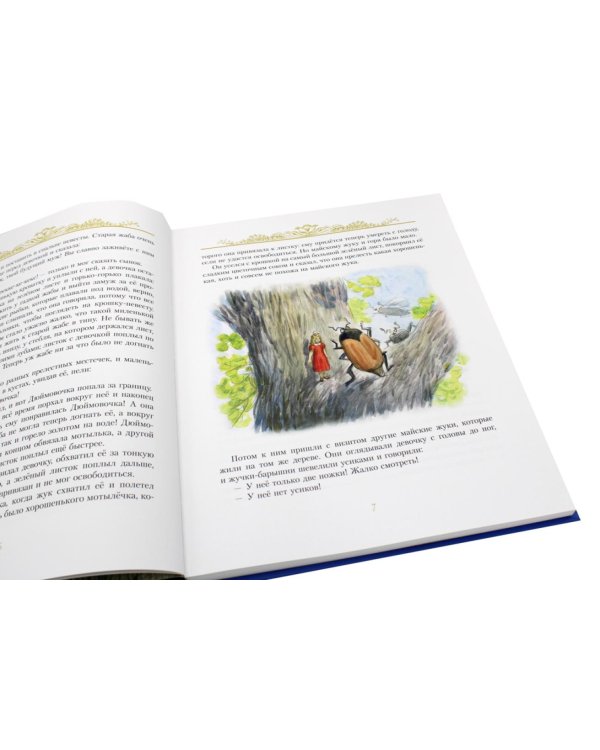 Золотые сказки