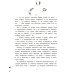 Дополнительное изображение книги «Дедушкино море»