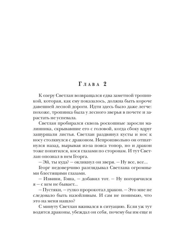 Крылья Гремящие