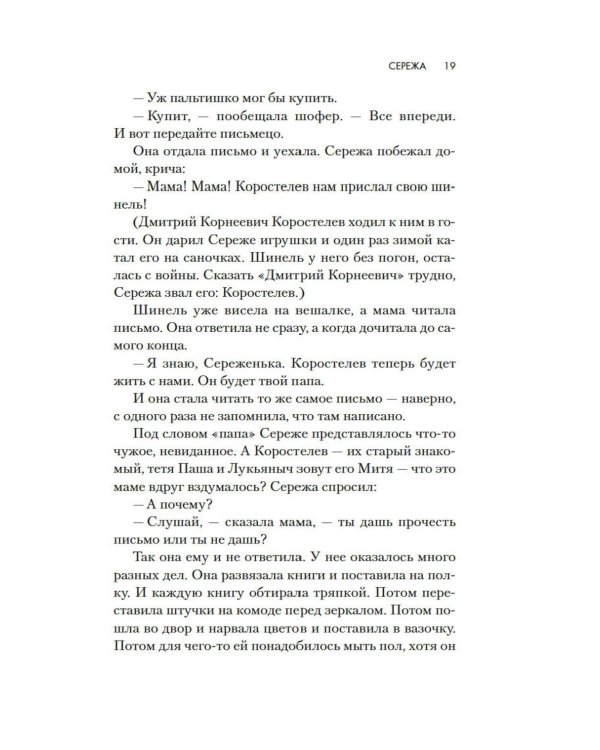 Сережа: сборник