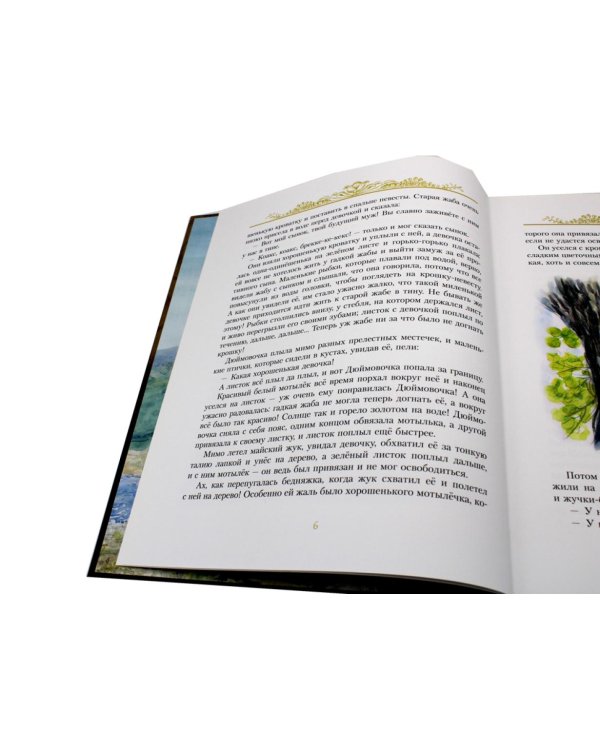 Золотые сказки