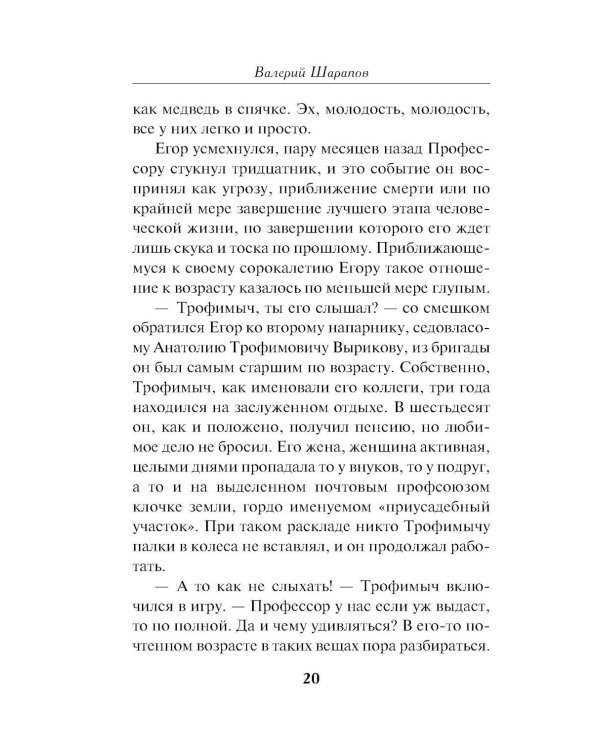 Дополнительное изображение книги «Станция расплаты»
