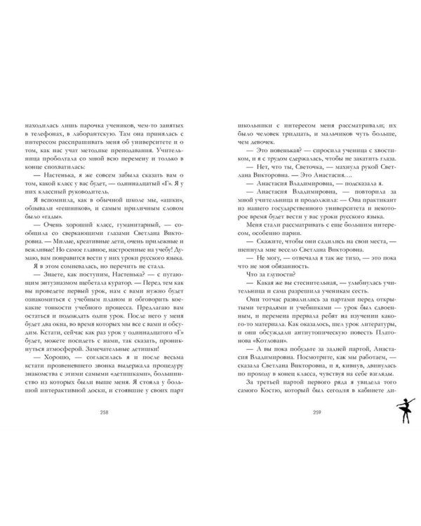 Белые искры снега. Ч. 1