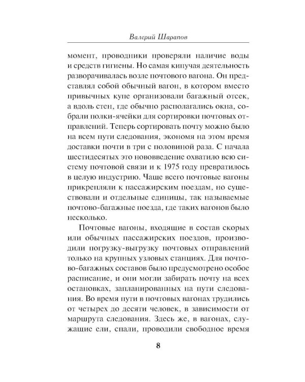 Дополнительное изображение книги «Станция расплаты»