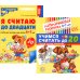 Считаем до двадцати, для детей 6-7 лет (комплект: раскраска и рабочая тетрадь)