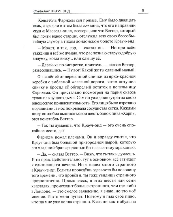 Selected Stories = Избранные рассказы: с параллельным текстом на англ. и рус.яз
