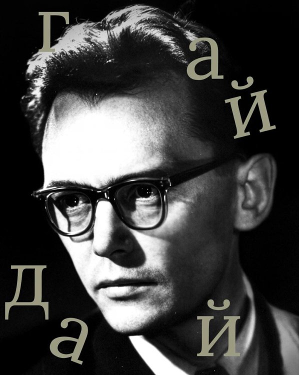 Обложка книги «Леонид Гайдай» — None, ISBN 9785605597032