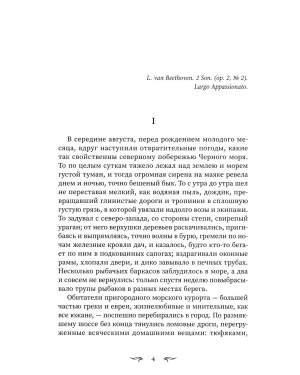 Гранатовый браслет: сборник
