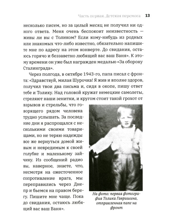До шести двоек. Т. 1