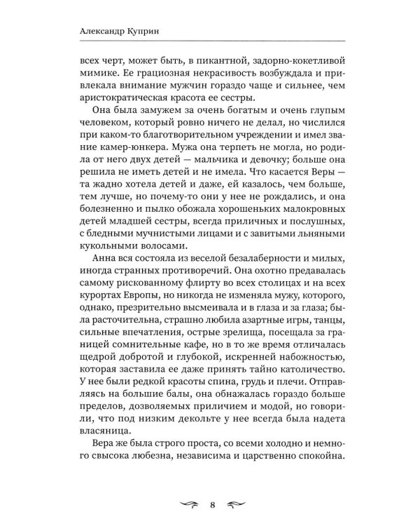 Гранатовый браслет: сборник