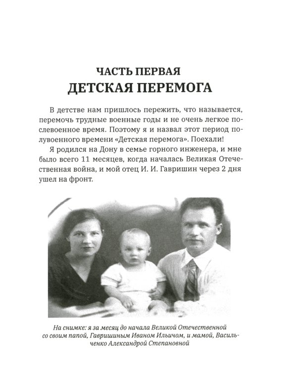 До шести двоек. Т. 1