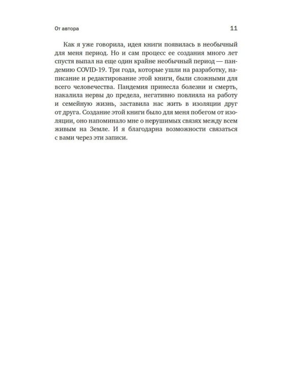 Женщина: эволюционный взгляд на то, как и почему появилась женская форма