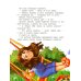 Дополнительное изображение книги «Дом на лавочке сидел»