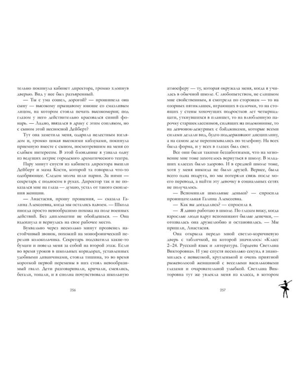 Белые искры снега. Ч. 1