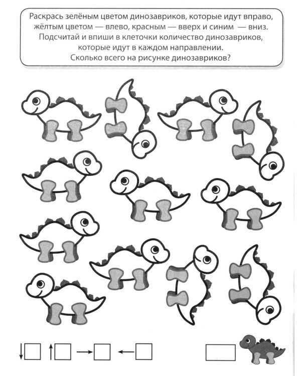 Считаем до двадцати, для детей 6-7 лет (комплект: раскраска и рабочая тетрадь)