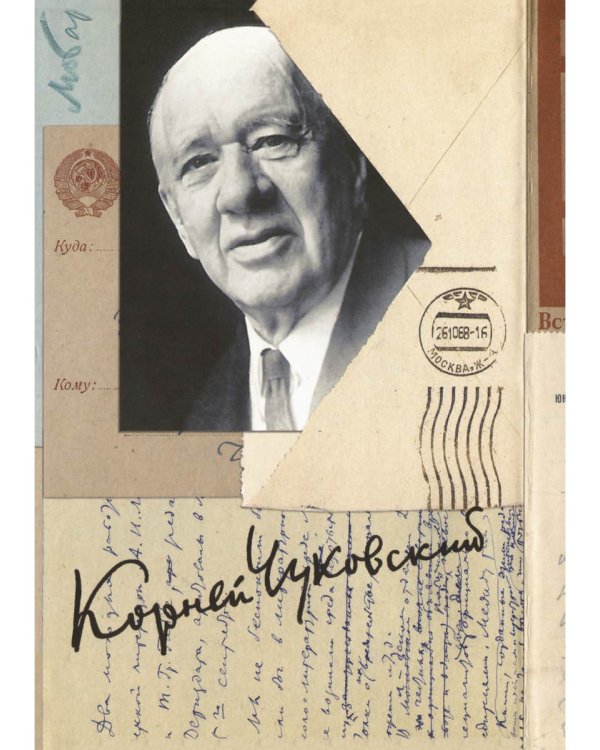 Собрание сочинений: В 15 т. Т. 15: Письма (1926–1969)