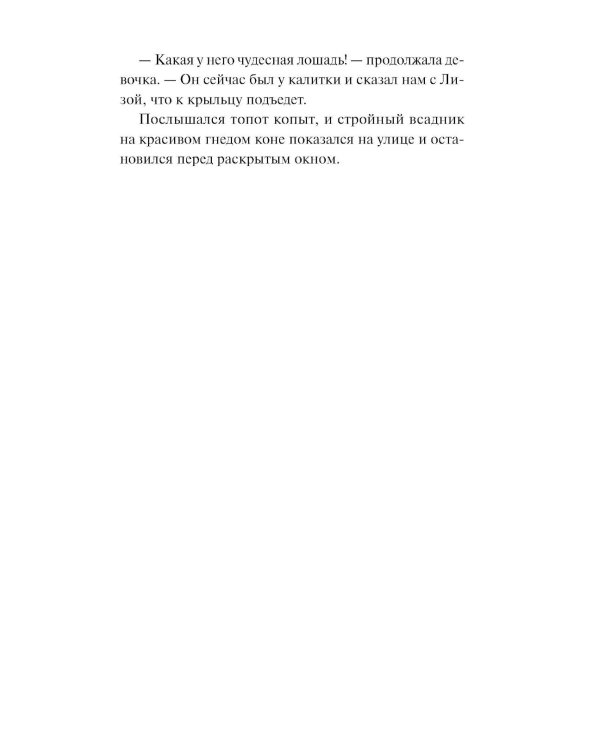 Дворянское гнездо