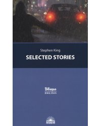 Selected Stories = Избранные рассказы: с параллельным текстом на англ. и рус.яз