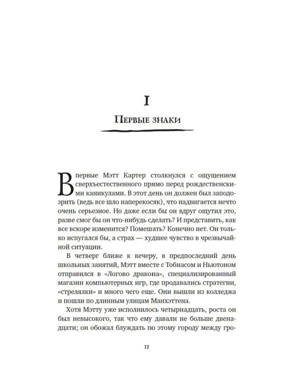 Другой мир. Кн. 1: Союз трех: роман