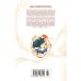 Расколотая битвой синева небес. Кн. 1. Поступление в ученики. Т. 1-3: маньхуа