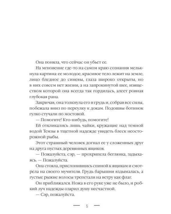 Садовник