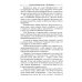 Женщина. Жрица. Богиня - Пробуждение. Кн.2. Активизация Света Космической Женственности в энергоцентрах Хара, манипура и Акитра