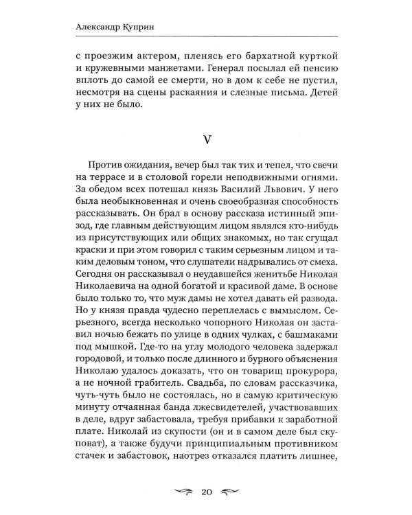 Гранатовый браслет: сборник