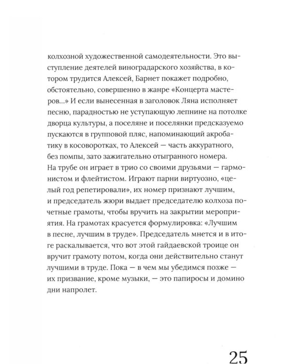 Дополнительное изображение книги «Леонид Гайдай»