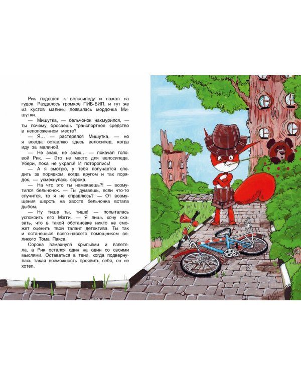 Преступление без улик