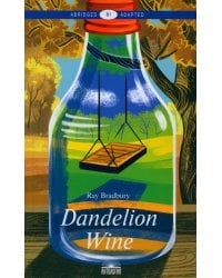 Dandelion Wine = Вино из одуванчиков: книга для чтения на англ.яз. Уровень В1