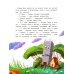 Дополнительное изображение книги «Дом на лавочке сидел»