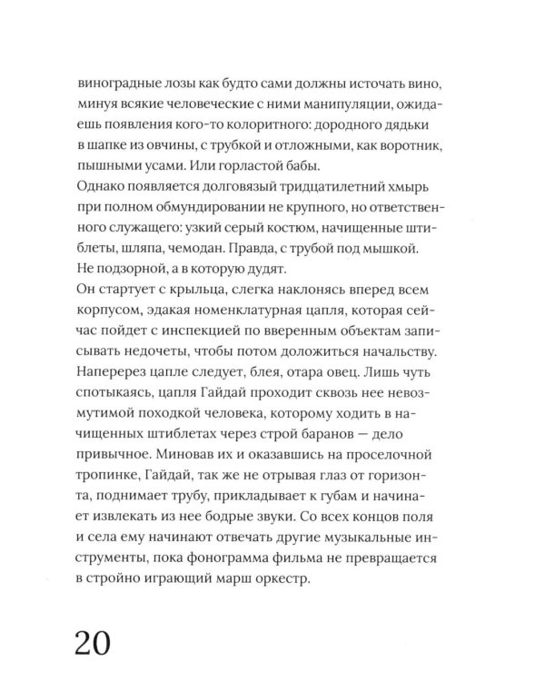 Дополнительное изображение книги «Леонид Гайдай»