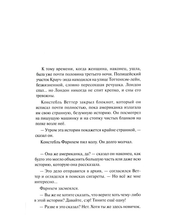 Selected Stories = Избранные рассказы: с параллельным текстом на англ. и рус.яз
