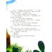 Дополнительное изображение книги «Дом на лавочке сидел»