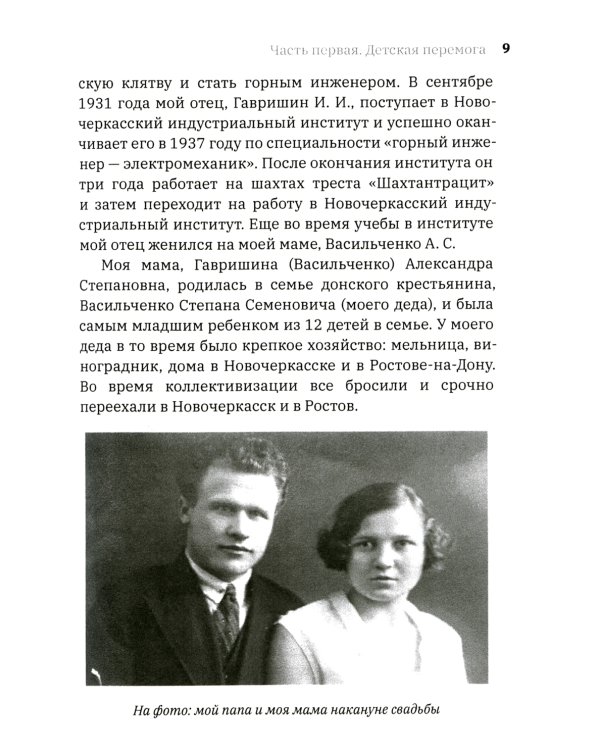 До шести двоек. Т. 1