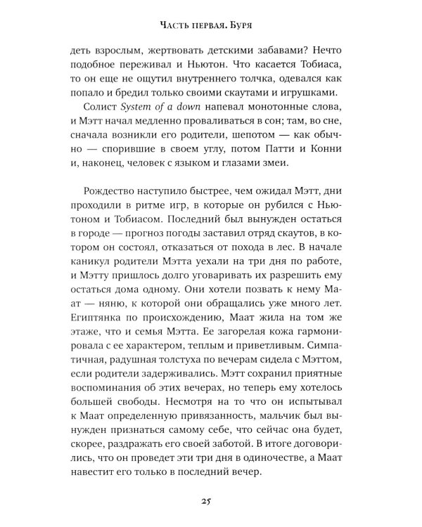 Другой мир. Кн. 1: Союз трех: роман