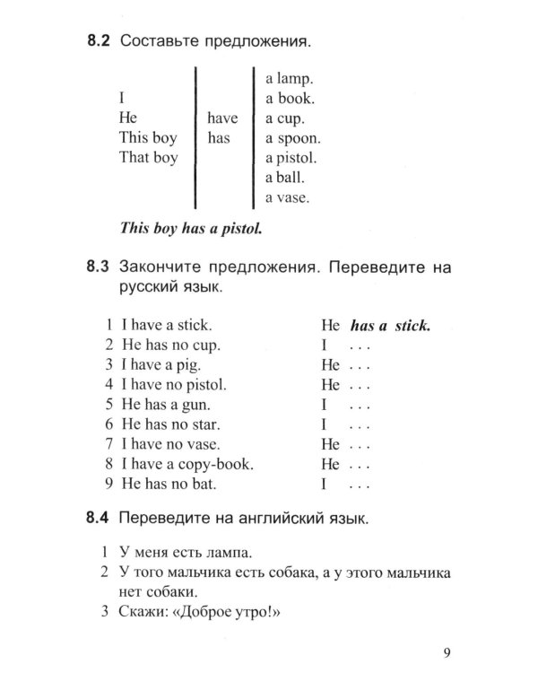 Английский для детей. Сборник упражнений. Методические указания и ключи (комплект из 3-х книг)