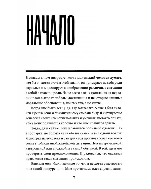 Семь лет в "Крестах": Тюрьма глазами психиатра
