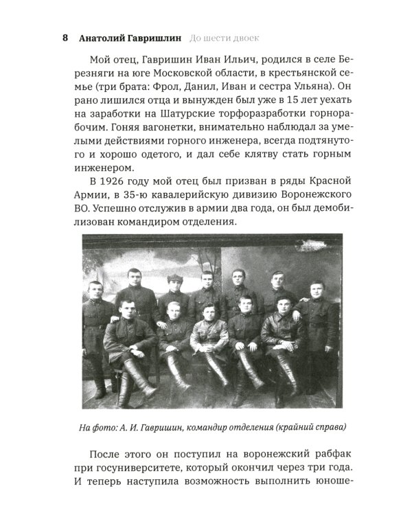 До шести двоек. Т. 1
