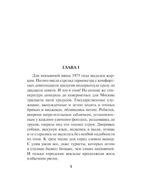 Дополнительное изображение книги «Станция расплаты»