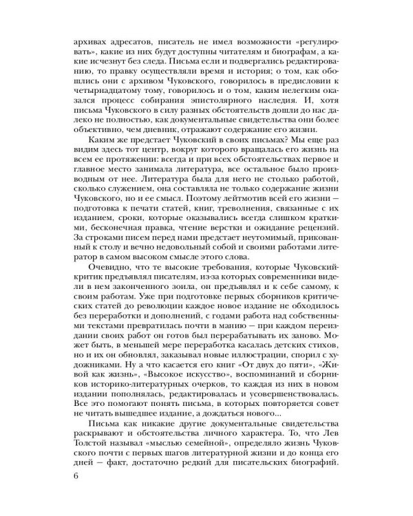 Собрание сочинений: В 15 т. Т. 15: Письма (1926–1969)