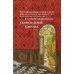 Приключения Алисы в Стране чудес (с илл. В. Бегеевой)