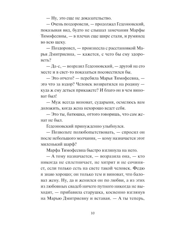 Дворянское гнездо