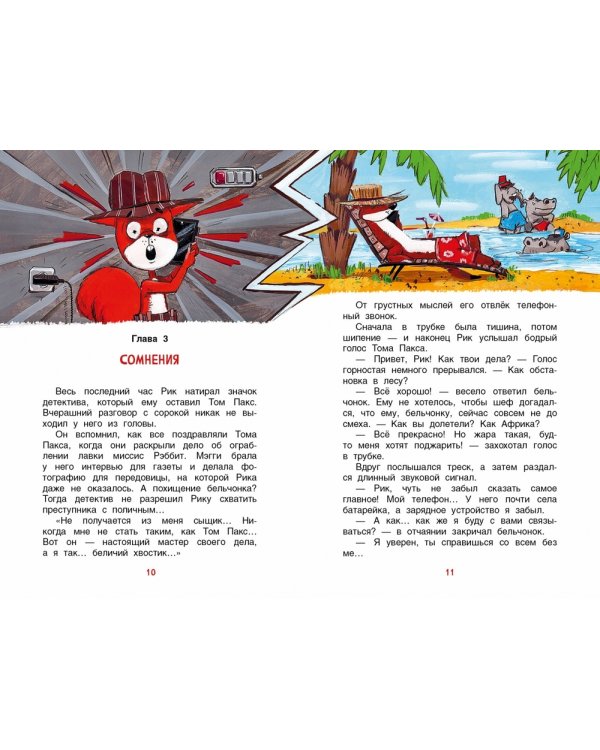 Преступление без улик