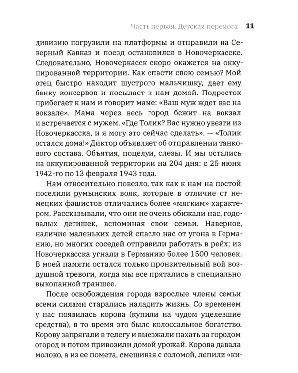 До шести двоек. Т. 1