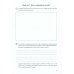 Тропинка к своему Я. Рабочая тетрадь школьника. 4 класс. 10-е изд