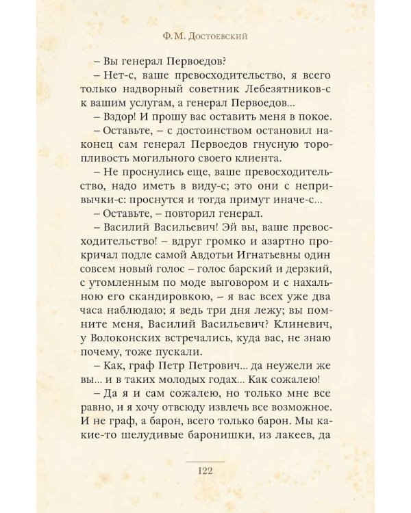 Белые ночи: сборник